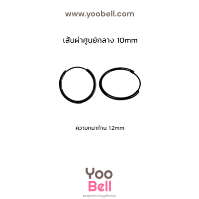 จิวหู จิวห่วง stainless ห่วงหนา 1.2mm