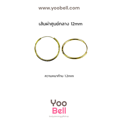 จิวหู จิวห่วง stainless ห่วงหนา 1.2mm