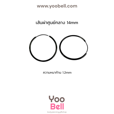 จิวหู จิวห่วง stainless ห่วงหนา 1.2mm