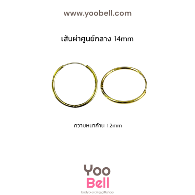 จิวหู จิวห่วง stainless ห่วงหนา 1.2mm