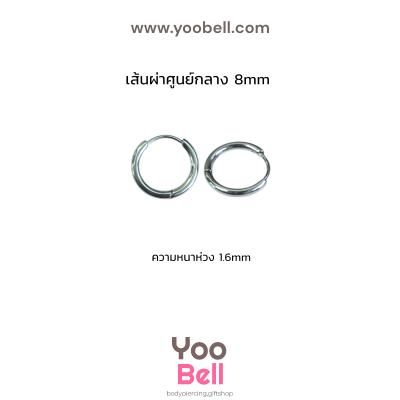 จิวหู จิวห่วง stainless ห่วงหนา 1.6mm