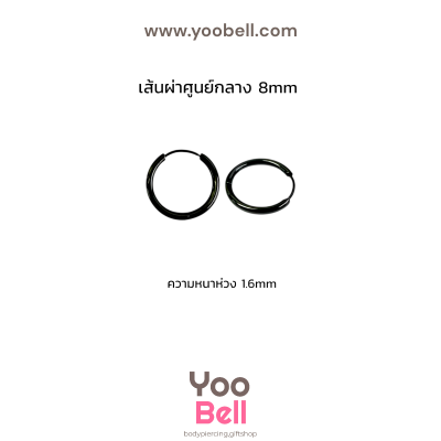จิวหู จิวห่วง stainless ห่วงหนา 1.6mm