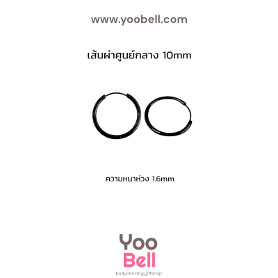 จิวหู จิวห่วง stainless ห่วงหนา 1.6mm