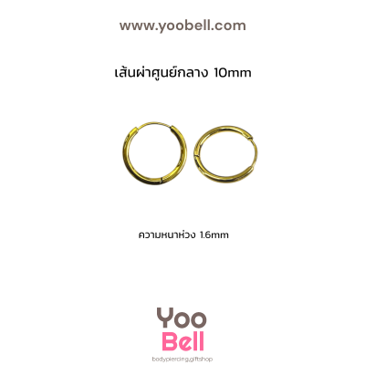 จิวหู จิวห่วง stainless ห่วงหนา 1.6mm