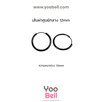 จิวหู จิวห่วง stainless ห่วงหนา 1.6mm