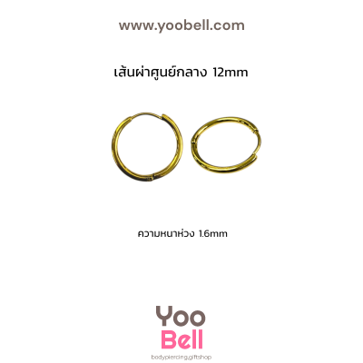 จิวหู จิวห่วง stainless ห่วงหนา 1.6mm