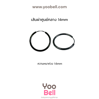 จิวหู จิวห่วง stainless ห่วงหนา 1.6mm