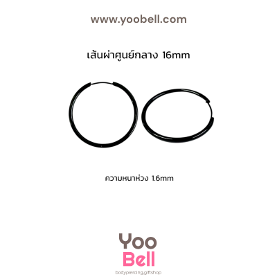 จิวหู จิวห่วง stainless ห่วงหนา 1.6mm