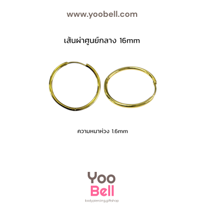 จิวหู จิวห่วง stainless ห่วงหนา 1.6mm