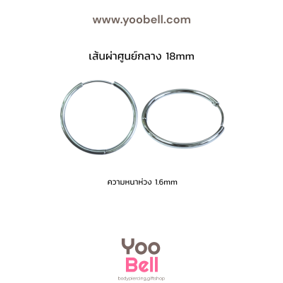 จิวหู จิวห่วง stainless ห่วงหนา 1.6mm