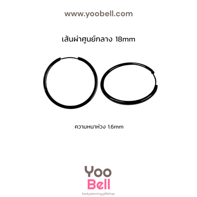 จิวหู จิวห่วง stainless ห่วงหนา 1.6mm