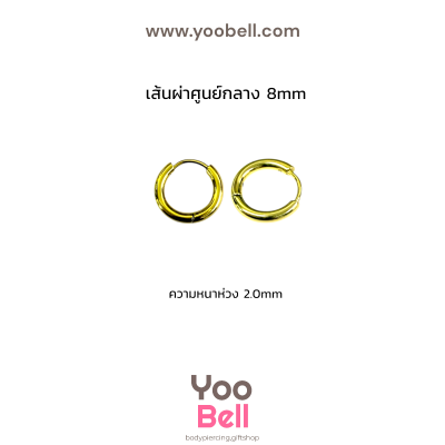 จิวหู จิวห่วง stainless ห่วงหนา 2mm