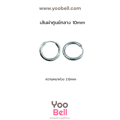 จิวหู จิวห่วง stainless ห่วงหนา 2mm