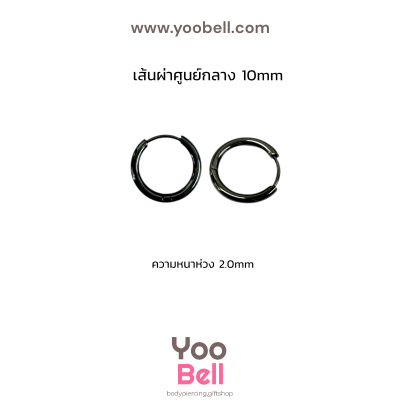 จิวหู จิวห่วง stainless ห่วงหนา 2mm