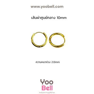 จิวหู จิวห่วง stainless ห่วงหนา 2mm