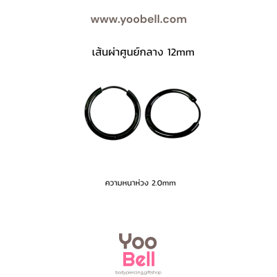 จิวหู จิวห่วง stainless ห่วงหนา 2mm