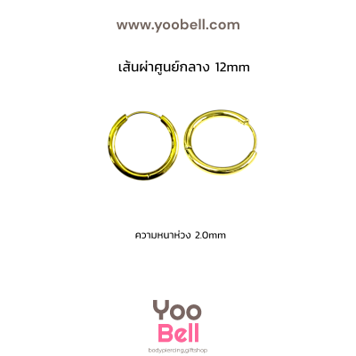 จิวหู จิวห่วง stainless ห่วงหนา 2mm