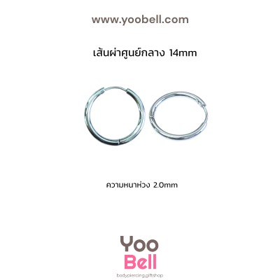 จิวหู จิวห่วง stainless ห่วงหนา 2mm