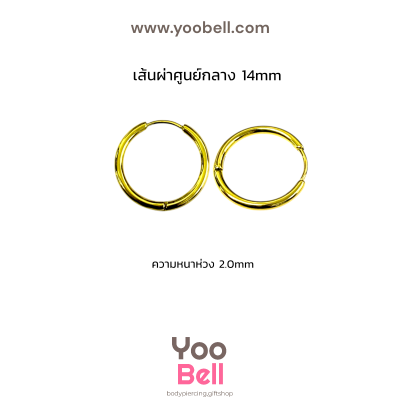 จิวหู จิวห่วง stainless ห่วงหนา 2mm
