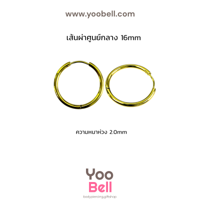 จิวหู จิวห่วง stainless ห่วงหนา 2mm