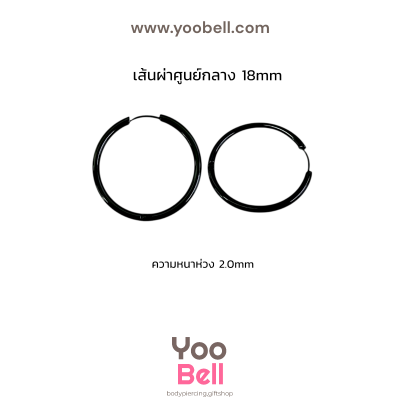 จิวหู จิวห่วง stainless ห่วงหนา 2mm
