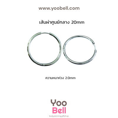 จิวหู จิวห่วง stainless ห่วงหนา 2mm