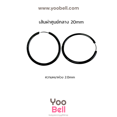 จิวหู จิวห่วง stainless ห่วงหนา 2mm
