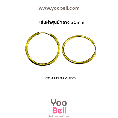 จิวหู จิวห่วง stainless ห่วงหนา 2mm