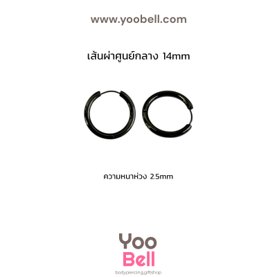 จิวหู จิวห่วง stainless ห่วงหนา 2.5mm