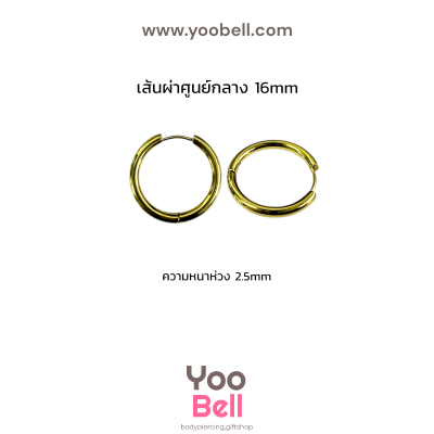 จิวหู จิวห่วง stainless ห่วงหนา 2.5mm