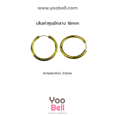 จิวหู จิวห่วง stainless ห่วงหนา 2.5mm