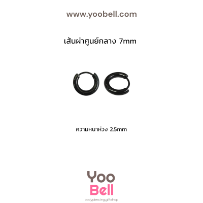จิวหู จิวห่วง stainless ห่วงหนา 2.5mm