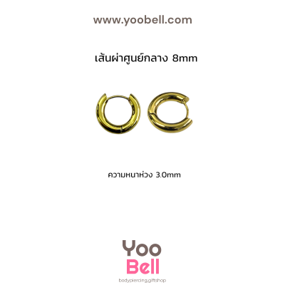 จิวหู จิวห่วง stainless ห่วงหนา 3mm