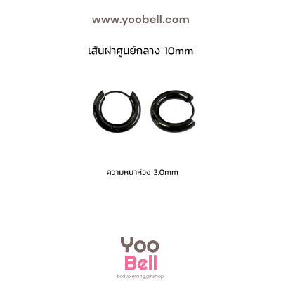 จิวหู จิวห่วง stainless ห่วงหนา 3mm