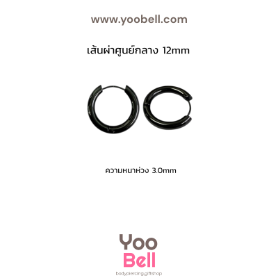 จิวหู จิวห่วง stainless ห่วงหนา 3mm