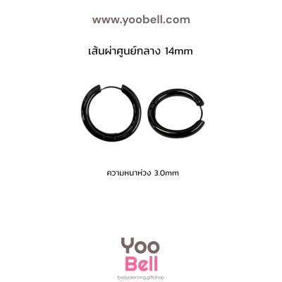 จิวหู จิวห่วง stainless ห่วงหนา 3mm