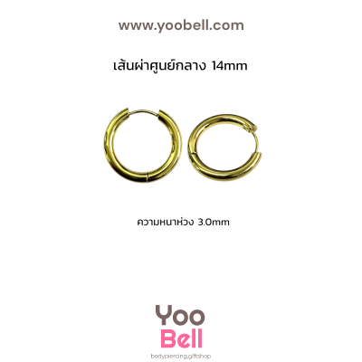 จิวหู จิวห่วง stainless ห่วงหนา 3mm