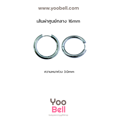 จิวหู จิวห่วง stainless ห่วงหนา 3mm