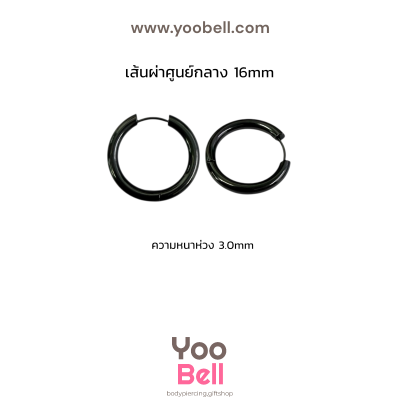 จิวหู จิวห่วง stainless ห่วงหนา 3mm