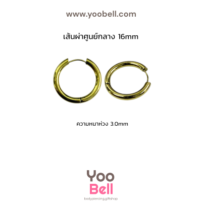จิวหู จิวห่วง stainless ห่วงหนา 3mm