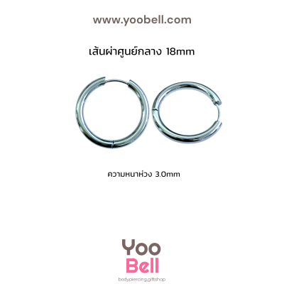 จิวหู จิวห่วง stainless ห่วงหนา 3mm