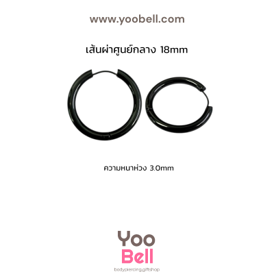 จิวหู จิวห่วง stainless ห่วงหนา 3mm