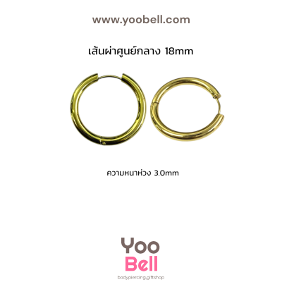 จิวหู จิวห่วง stainless ห่วงหนา 3mm