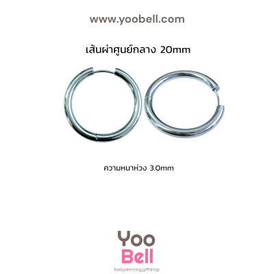 จิวหู จิวห่วง stainless ห่วงหนา 3mm