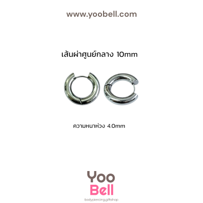 จิวหู จิวห่วง stainless ห่วงหนา 4mm