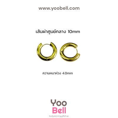 จิวหู จิวห่วง stainless ห่วงหนา 4mm