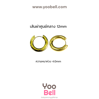 จิวหู จิวห่วง stainless ห่วงหนา 4mm