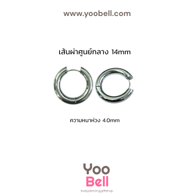 จิวหู จิวห่วง stainless ห่วงหนา 4mm