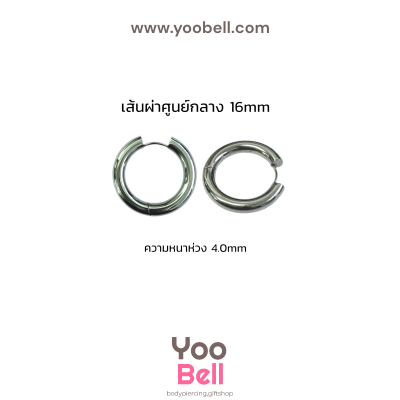 จิวหู จิวห่วง stainless ห่วงหนา 4mm