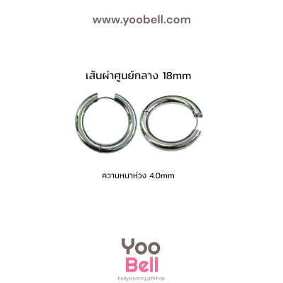 จิวหู จิวห่วง stainless ห่วงหนา 4mm